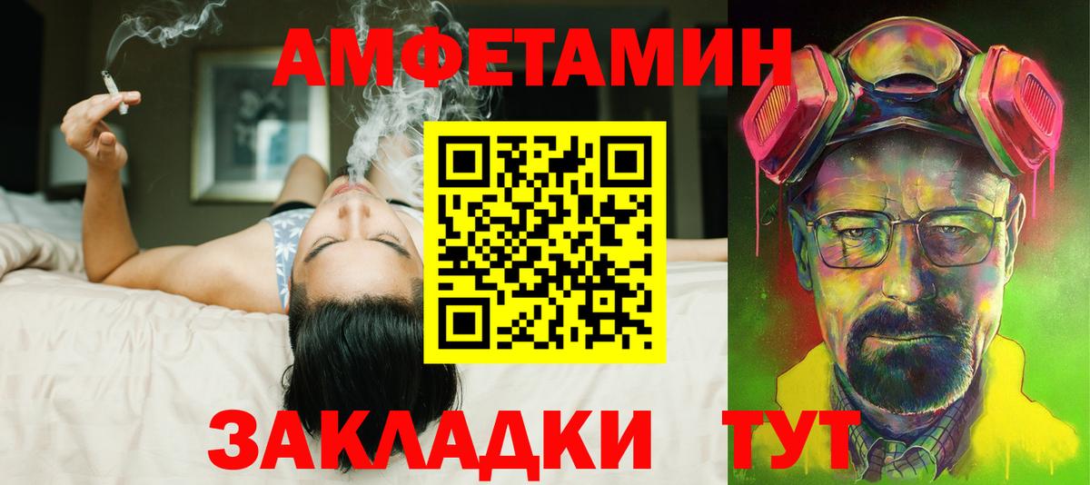 АМФЕТАМИН Розовый Заволжье