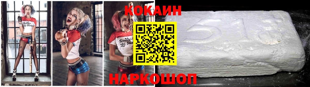 Cocaine Fish Scale Заволжье