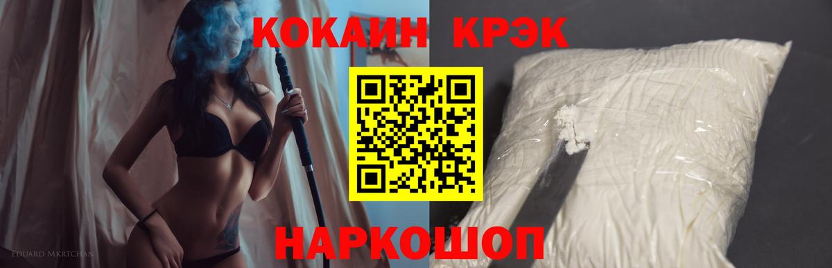 Cocaine 97%  Кокаин Columbia  Вход с VPN  продажа наркотиков  Заволжье 