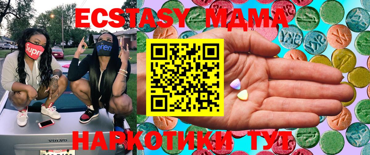 ЭКСТАЗИ 280 MDMA Заволжье