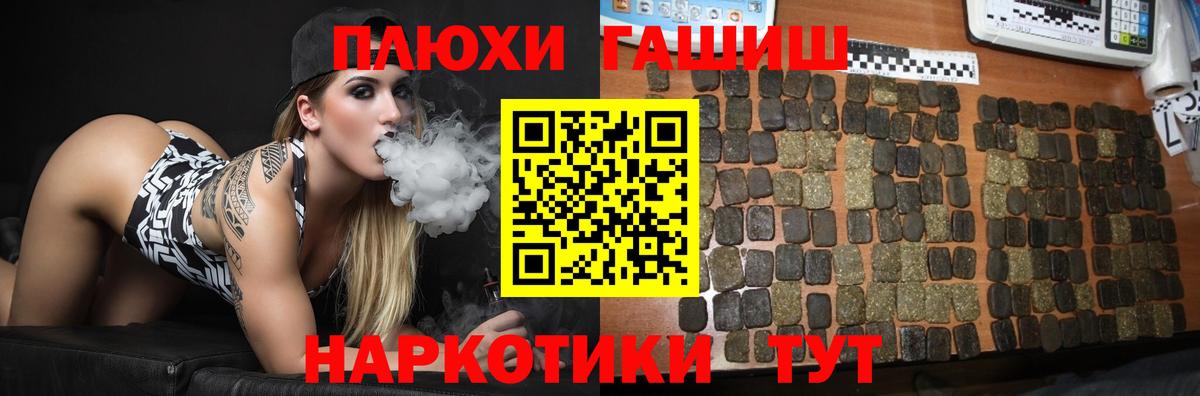 ГАШ VHQ Заволжье