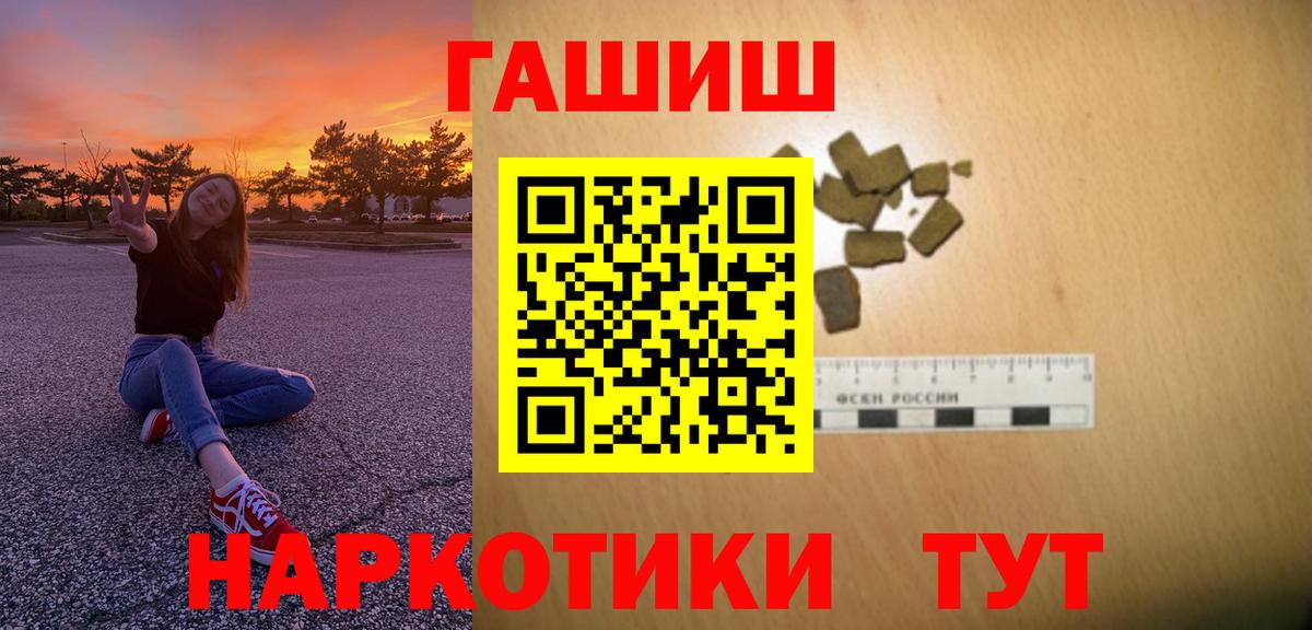 купить  цена  ГАШИШ  Гашиш 40% ТГК  Вход с VPN  ГАШ индика сатива  Заволжье 