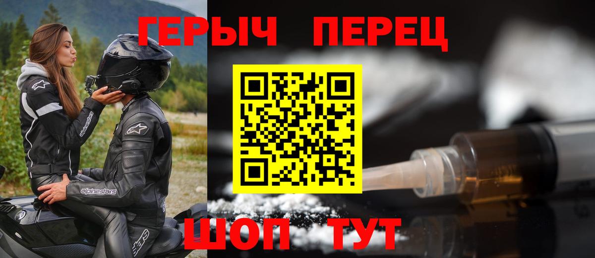 ГЕРОИН  Вход с VPN  Заволжье  Героин гречка 