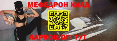 MESCALINE Шебекино