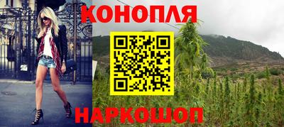 каннабис Шелехов