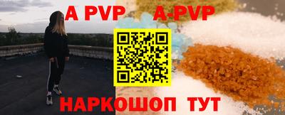 а пвп мука Шахты