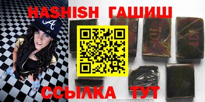 каннабис Шелехов