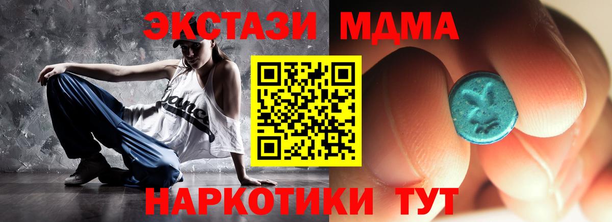 Заволжье  МДМА VHQ  МДМА кристаллы  Вход с VPN 