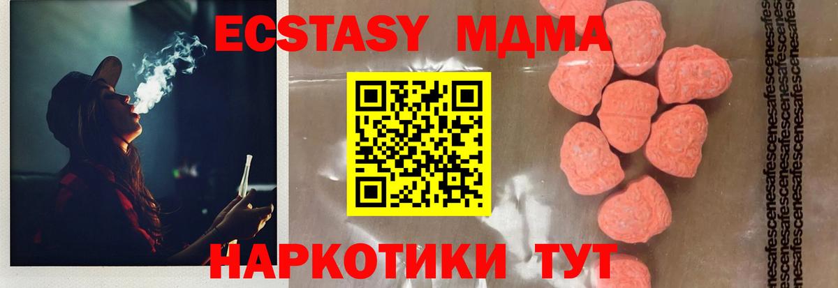 МДМА VHQ Заволжье
