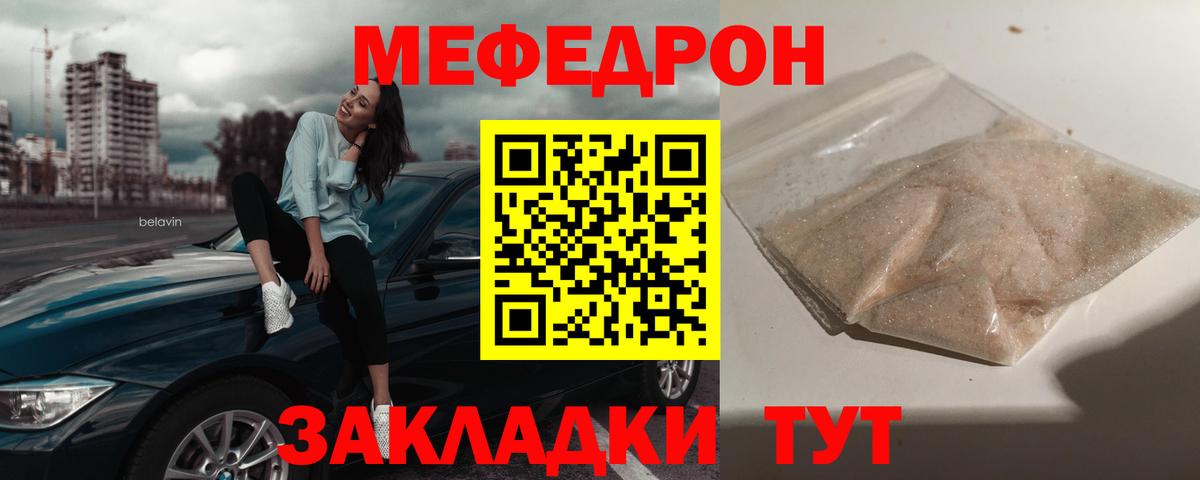 Меф Заволжье