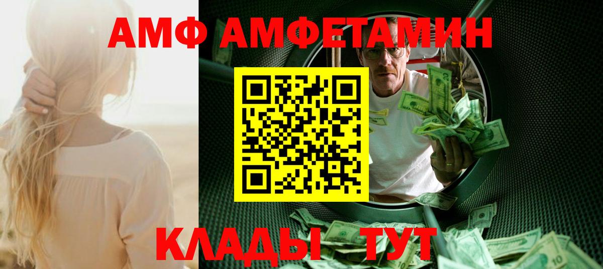 МЕТАМФЕТАМИН пудра Заволжье