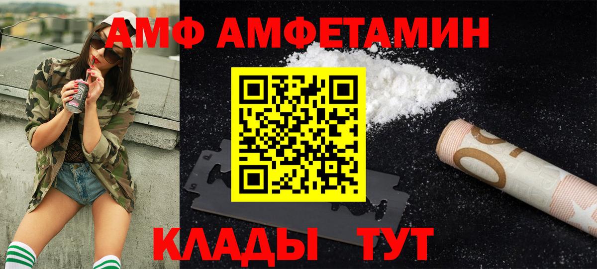 Метамфетамин Methamphetamine  Вход с VPN  Заволжье 